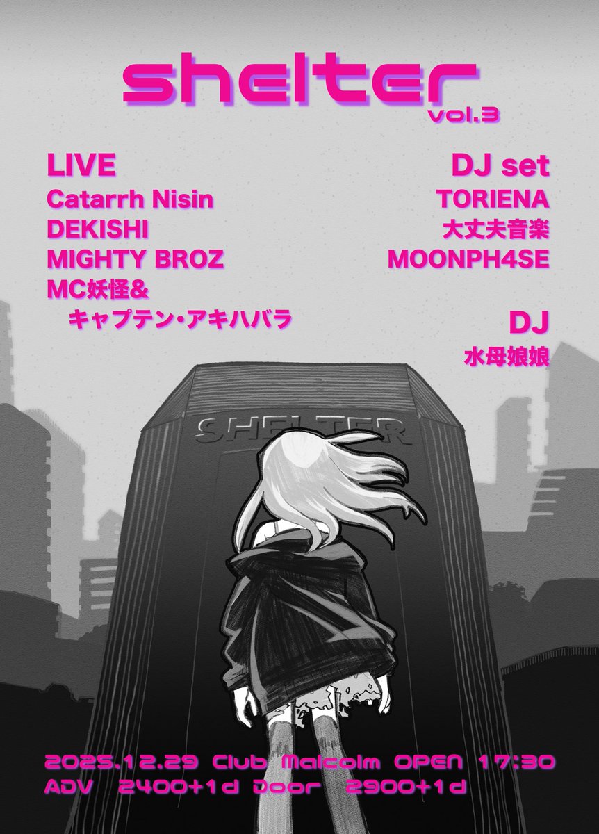 【🎤Shelter vol.3🎤】

◤2025-12-29 17:30
◤adv ¥2400+1d / door ¥2900+1d
◤CLUB Malcolm 

2年ぶりにshelterやります！！年末シーズン！いい感じに振り返って来年もやっていけるようにやっていきましょう！

予約↓
forms.gle/VetEExcEqKiWM2…