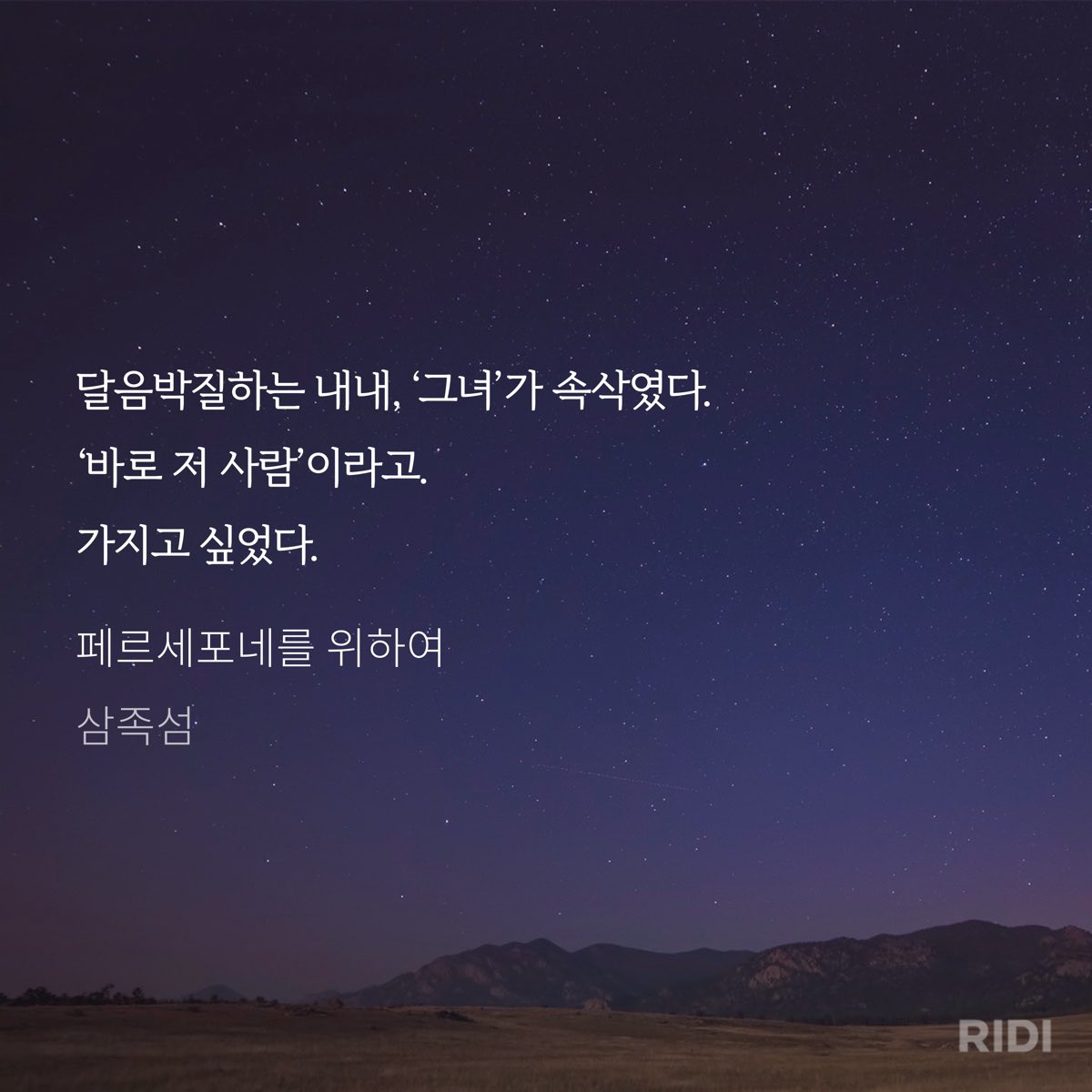 _Evrythng_'s tweet image. 페르세포네를 싸패집착녀로 쓴 것도 좋은데 태생부터 잔인한 여신이라는 이 부분이 난 진짜 좋았음..