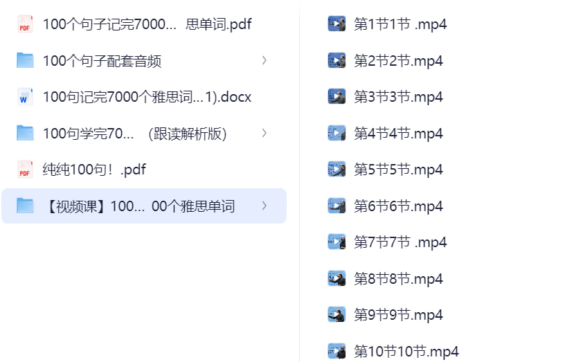 100个句子记完7000个雅思单词
🔗：pan.quark.cn/s/4eb78527971b