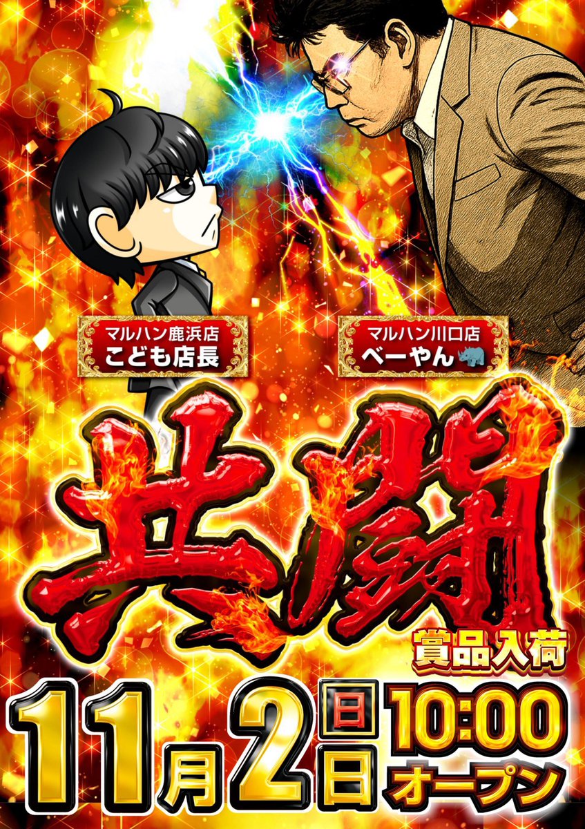 スロイベ調査隊Z＠関東（2代目） on X