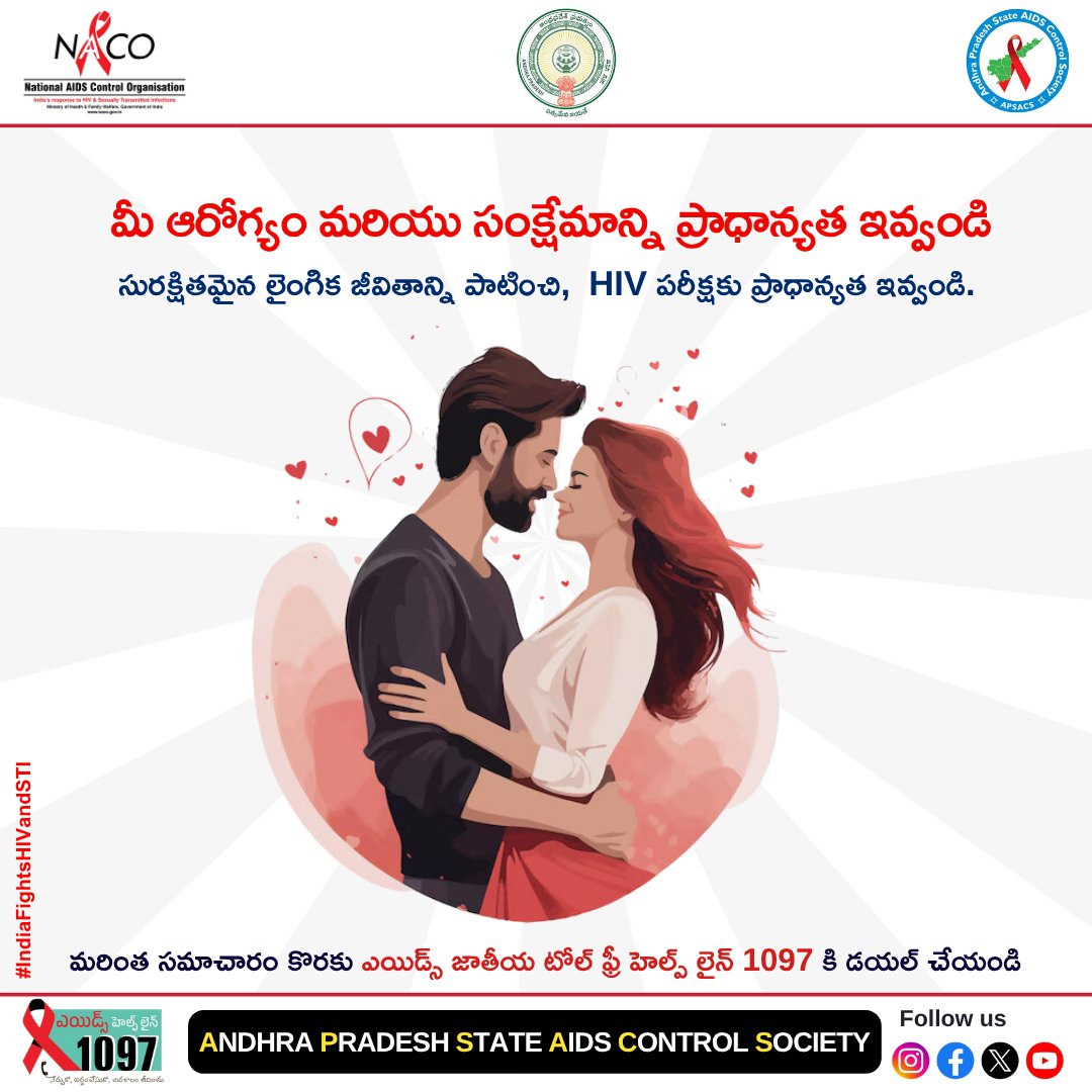 APSACS2020's tweet image. 💬 మీ ఆరోగ్యం మరియు సంక్షేమానికి ప్రాధాన్యత ఇవ్వండి.
❤️ సురక్షితమైన లైంగిక జీవితాన్ని పాటించి, హెచ్‌.ఐ.వి పరీక్షకు ప్రాధాన్యత ఇవ్వండి.
#IndiaFightsHIVandSTI #StayProtected #GetTested #HIVAwareness #StopTheStigma #APSACS