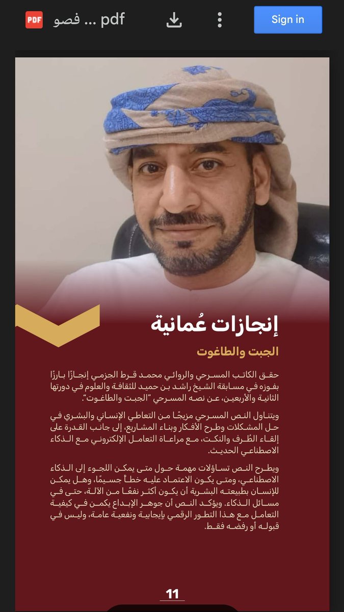 شكراً مجلة #فصول
لتحميل العدد 20، الرابط التالي:

drive.google.com/file/d/1yRYP0k…
.
.