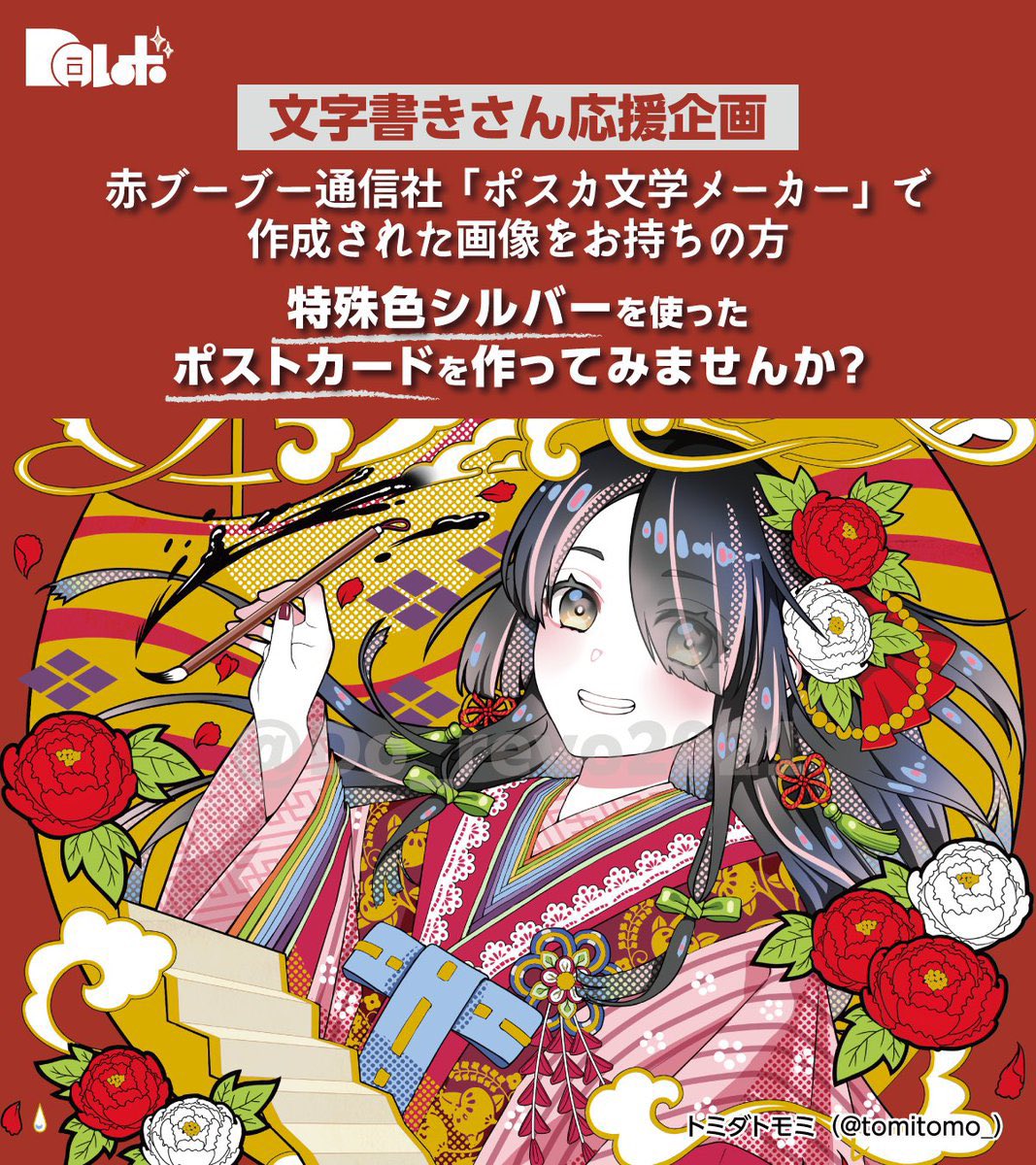 R*様 【手描きイラスト 240】ファンアート原画中サイズ色紙「炎柱に憧れる女の 手描きイラスト 247】ファンアート原画色紙「藤棚と蟲柱に憧れる女の子