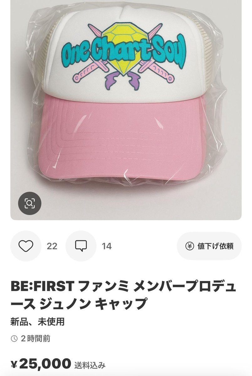 これ明らかに偽物…💦
BESTY絶対買っちゃダメだよ‼️