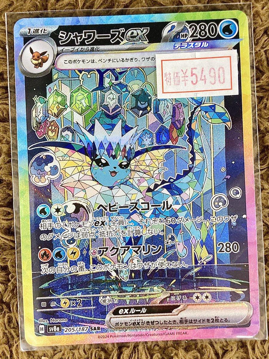 トレカショップフロント on X