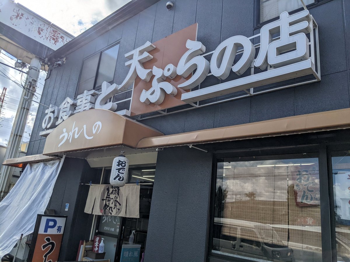 ffqrWjjA8B2ztsP's tweet image. 追加情報載せておきます。こんだけ食べて、2150円でした😳
安い定食屋さんは有り難いです👍
#うれしの　#堺市　#定食屋　#相互フォロー　#天ぷら