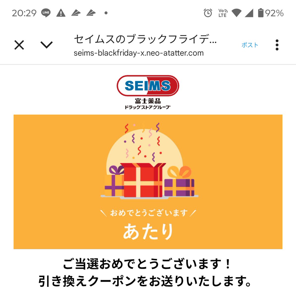 ジョイジョイ@ポイ活Lv.4 (@joijoysale) / Posts / X