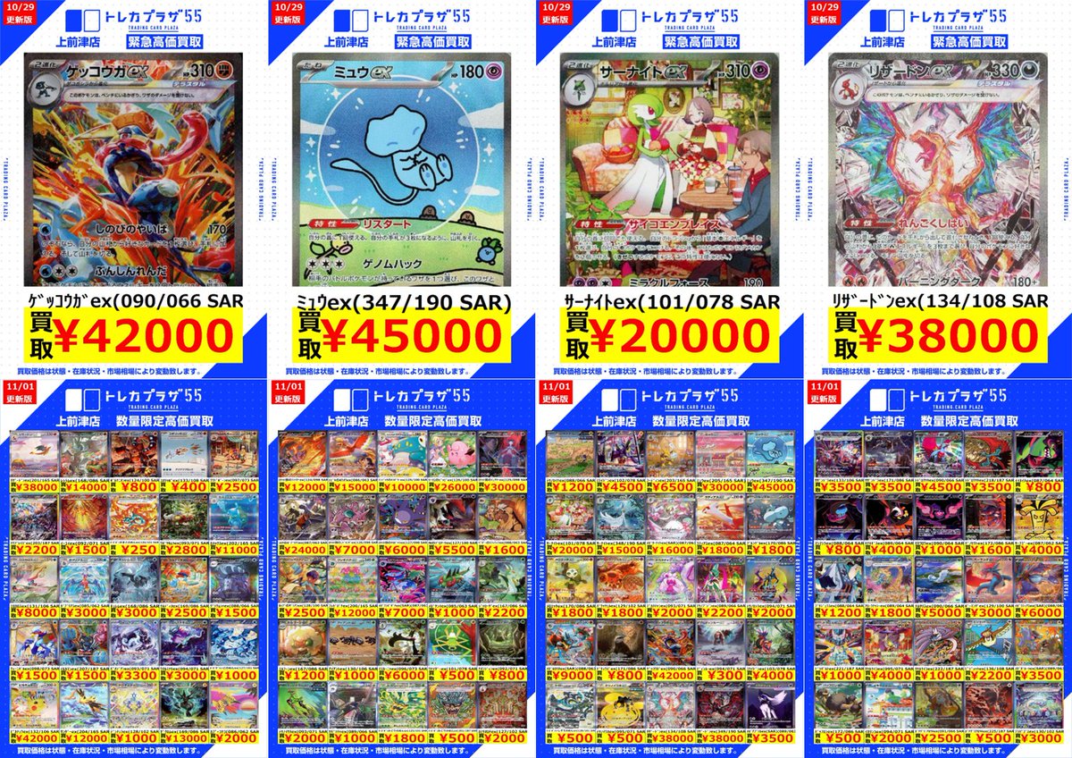 トレカプラザ55上前津店🍀 on X