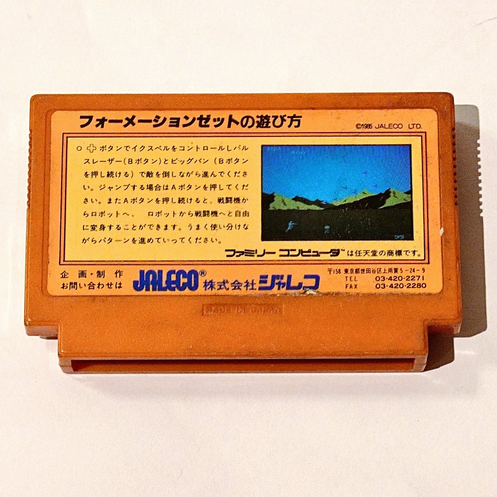 famicassearch's tweet image. #名前入りカセット博物館
カセット保護情報！

10/30に #フォーメーションZ リブートした新作『#ファイナルフォーメーション』がNintedoSwitchにて発売されたのを記念し名前入りFZファミカセを再掲載！その①

上部に苗字？が記載
渋谷

#ファミコン
#レトロコンシューマー愛好