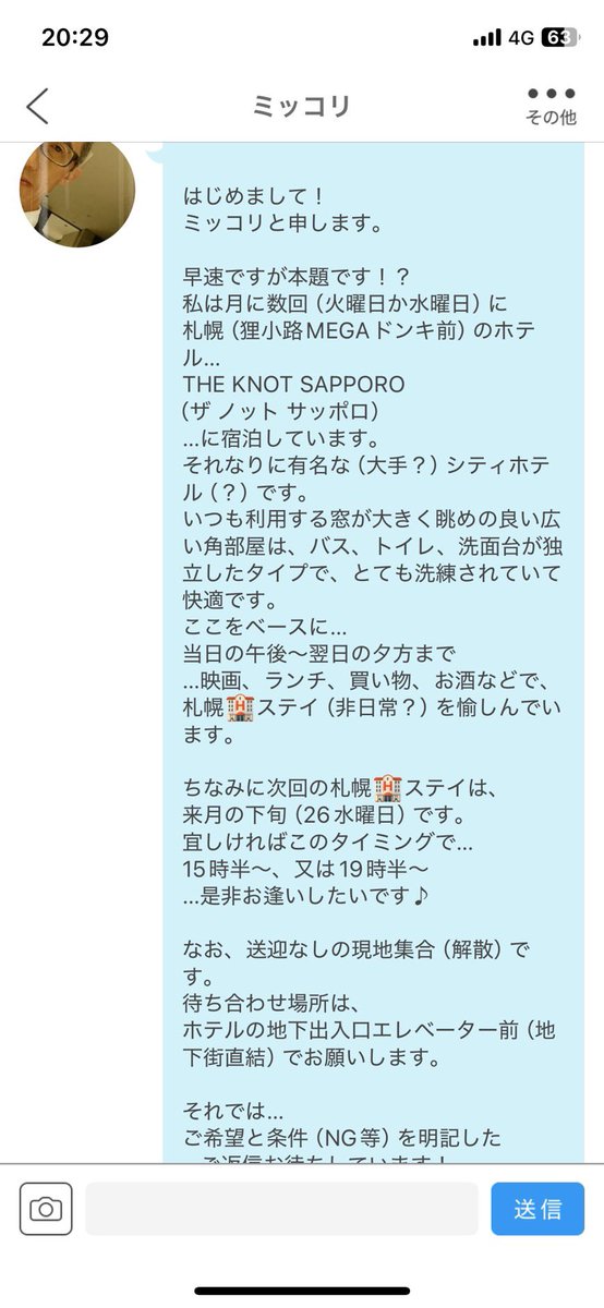 melodyさま確認ページ♡ 闇メロディ (@PZQMajtSCh47859) / Posts / X