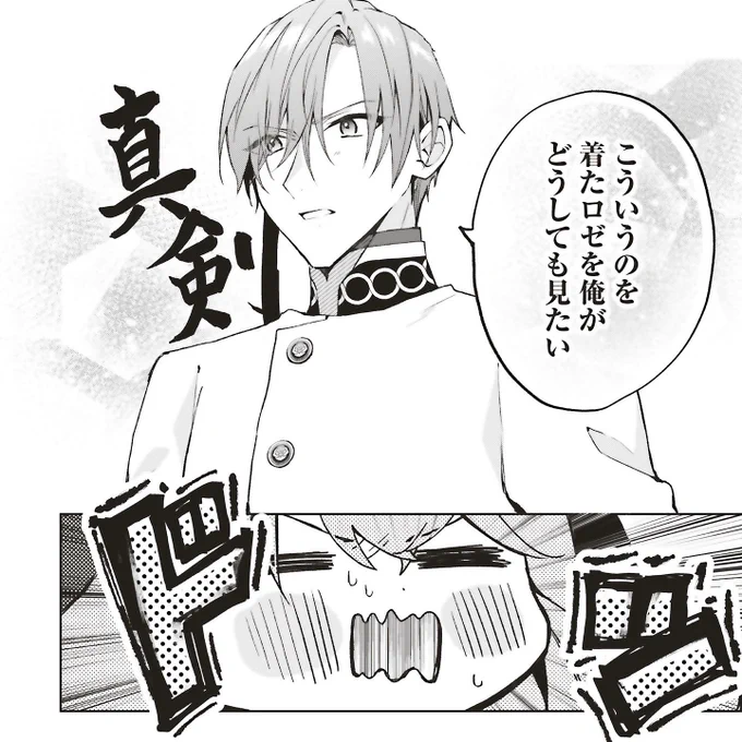 ╭━━━━━━━╮
   ロゼ、頼む…🙏
╰━v━━━━━╯

『どうも、好きな人に惚れ薬を依頼された魔女です。』27話③配信中✨

ウェディングドレスなんて着れる訳がない😱
そんなロゼにハリージュは……?

🌿カドコミ
https://t.co/lLumD4wdUq

🌿ニコニコ
https://t.co/KrlMyBLHgp

#惚れ魔女 