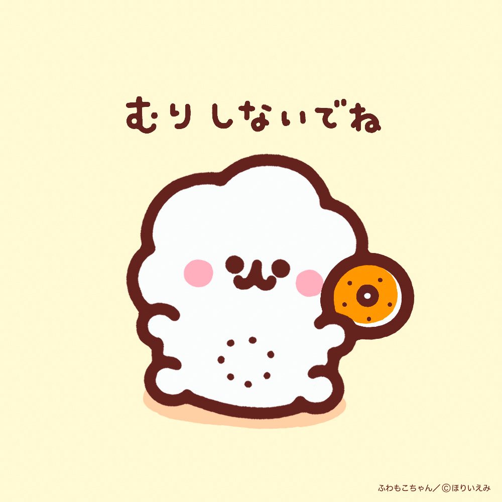 ふわもこちゃん (@fuwamocochan_) / Posts / X