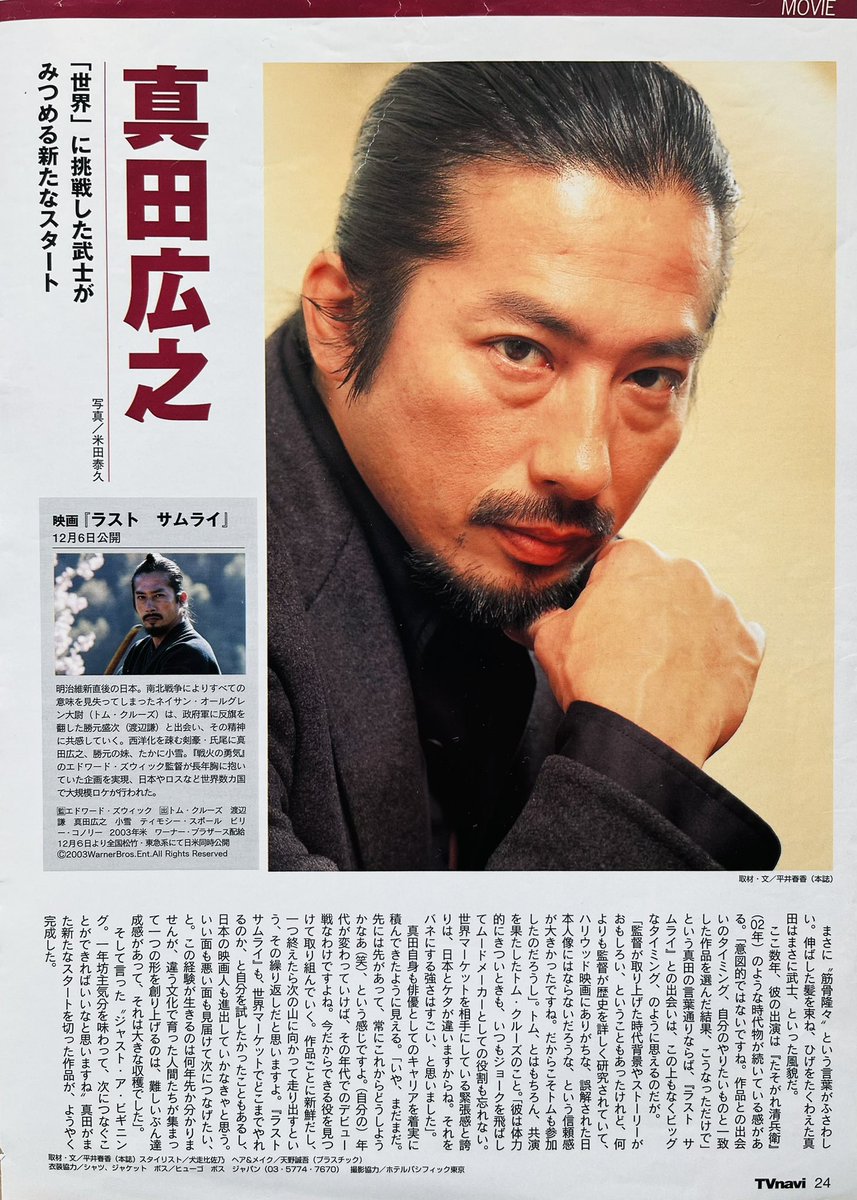 映画パンフレット 真田広之 Sanada Hiroyuki 映画パンフレット 真田広之 Sanada Hiroyuki 映画パンフレット 真田