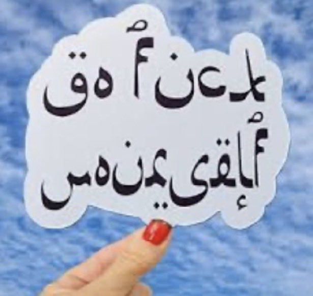 Hand written message to our Muslim friends!!!!