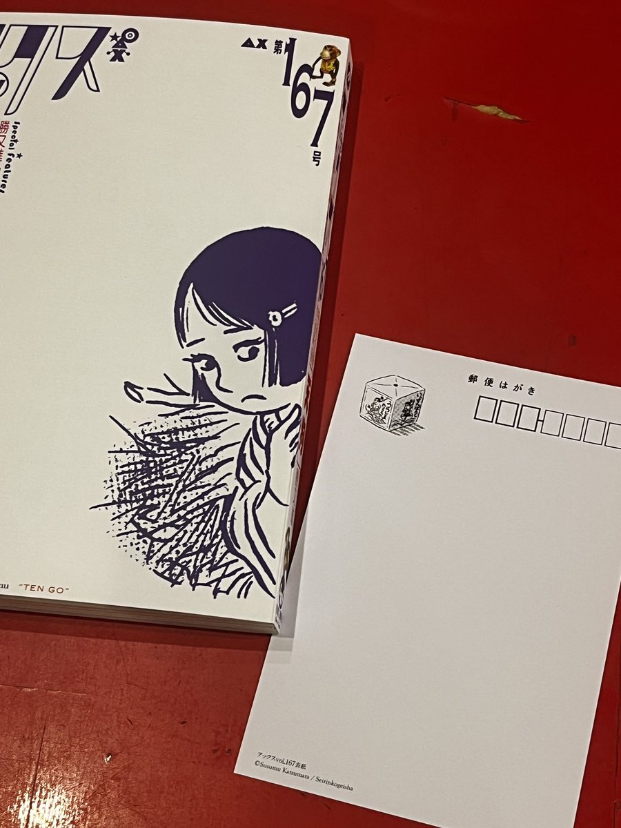 「さう子ページ」 CHIC SALE(シークセール) on X