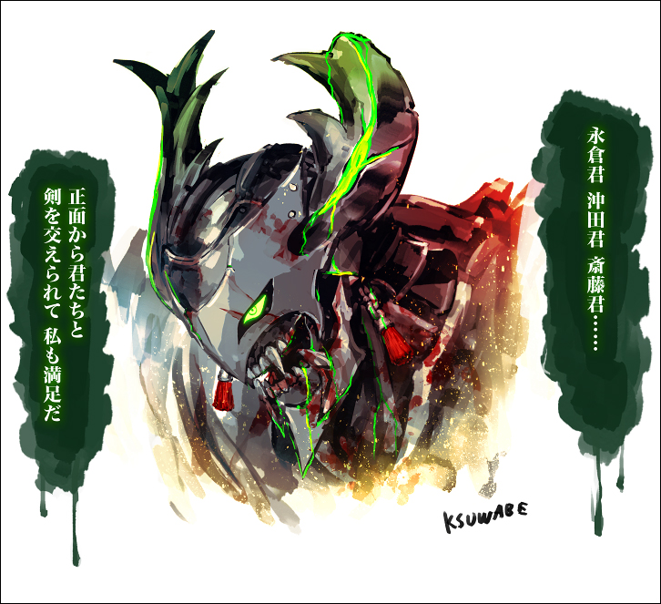 去るときは生前の眼