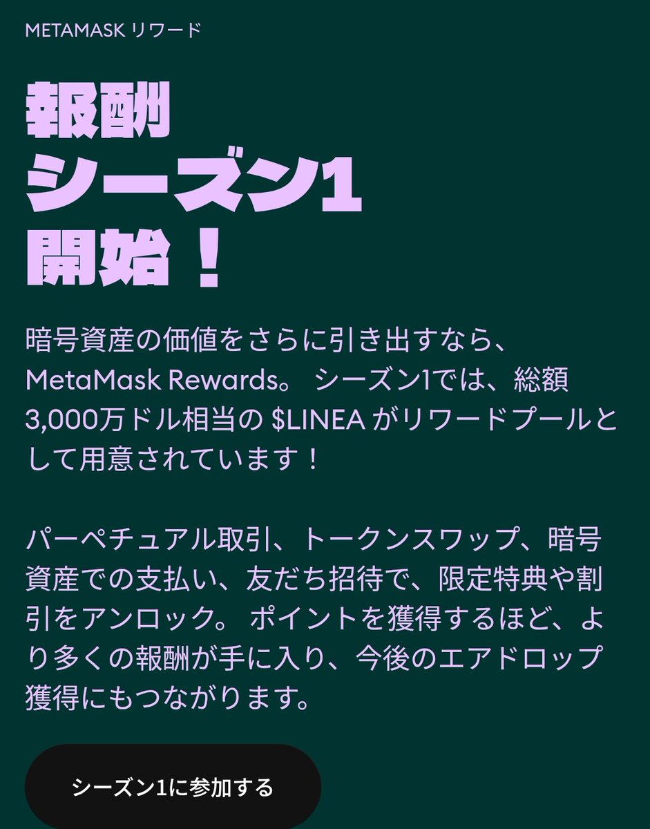 2012yamato's tweet photo. HashPort Walletで「JPYC1億円あげちゃうキャンペーン」に参加した後は、
メタマスクで「45億円あげちゃうキャンペーン」に参加しよう👍

ここから登録すればポイント2倍✨
https://t.co/HnRPxEsJVe

＃HashPort
#JPYC
#メタマスク https://t.co/iSF5xMD0bG