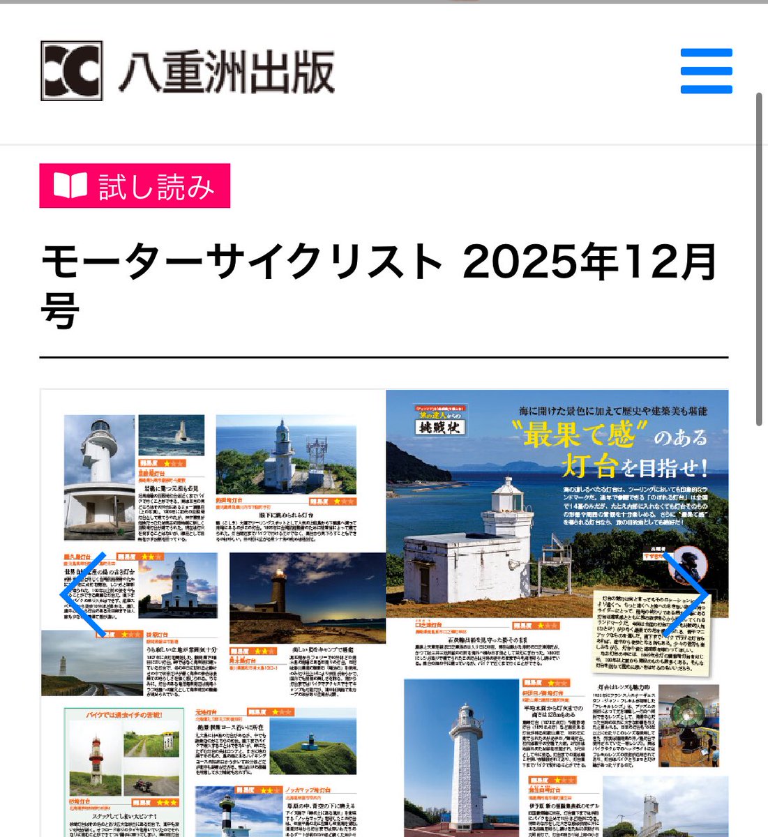 すずきたけし on X