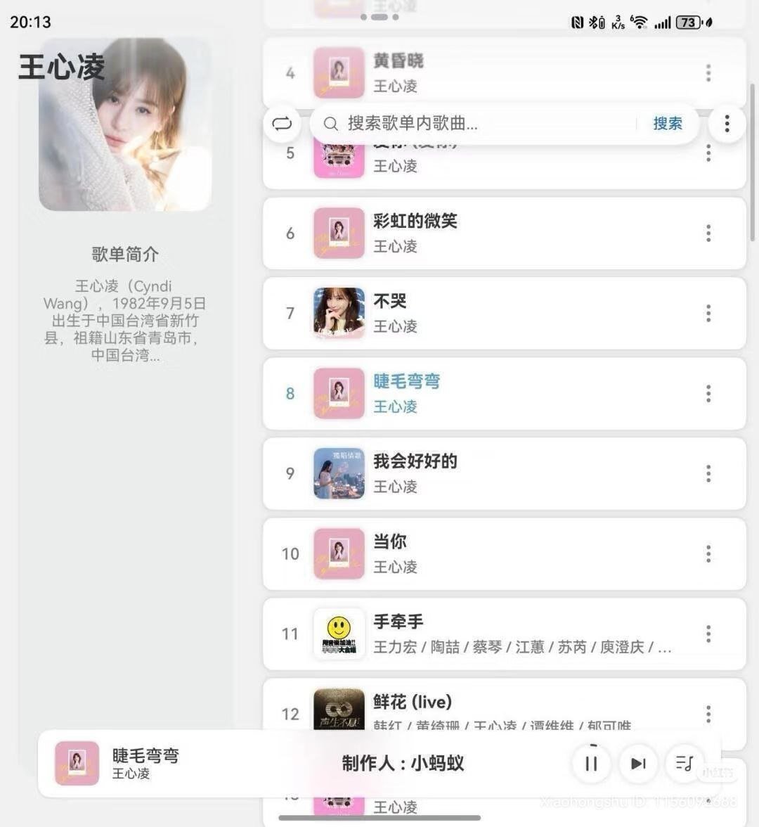 LivingInHarmony's tweet photo. HarmonyOS NetEase Cloud Music app Beta
#HarmonyOS #NetEase #CloudMusic #Beta #HarmonyOS5 #HarmonyOS6 #Native #CN #UI https://t.co/qHbnWRsgSb