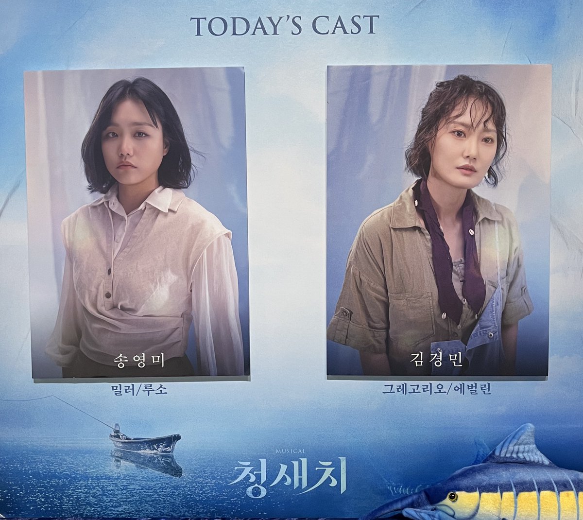 251101 청새치🌊 자16