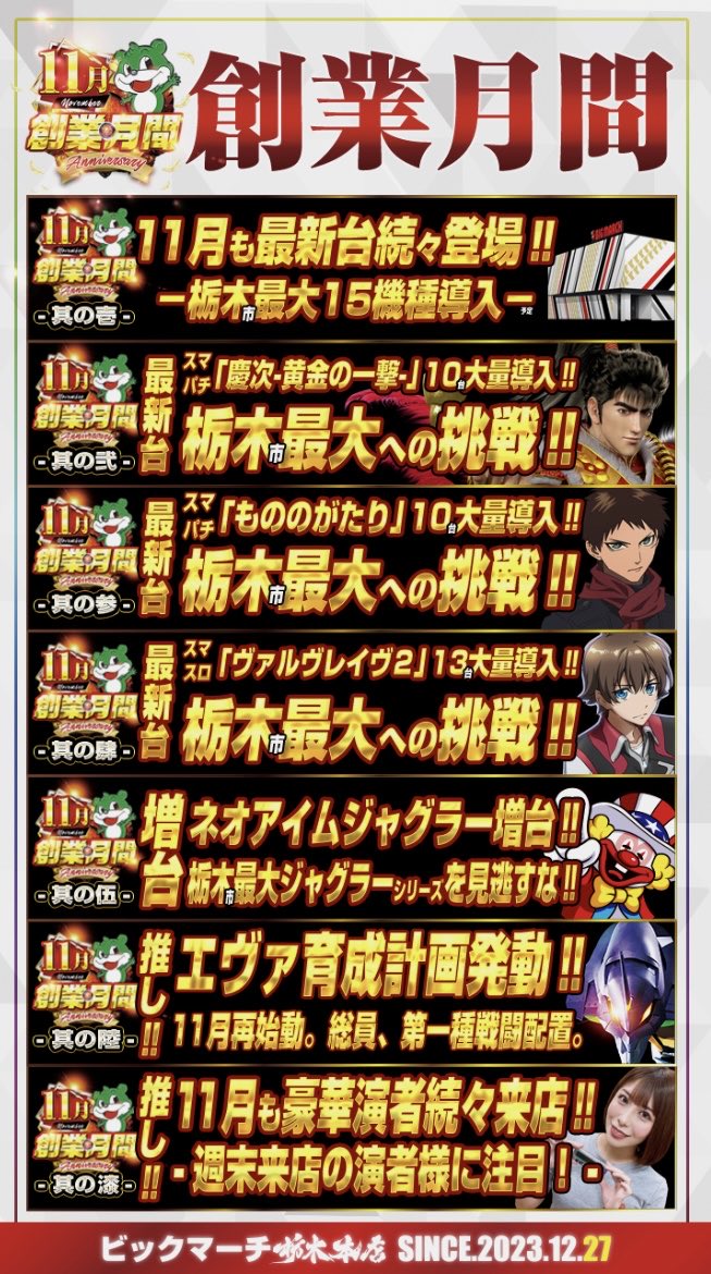 ぱちページ パチスロ必勝ガイドMAX10月号増刊 別冊パチスロパニック7 X vol.27