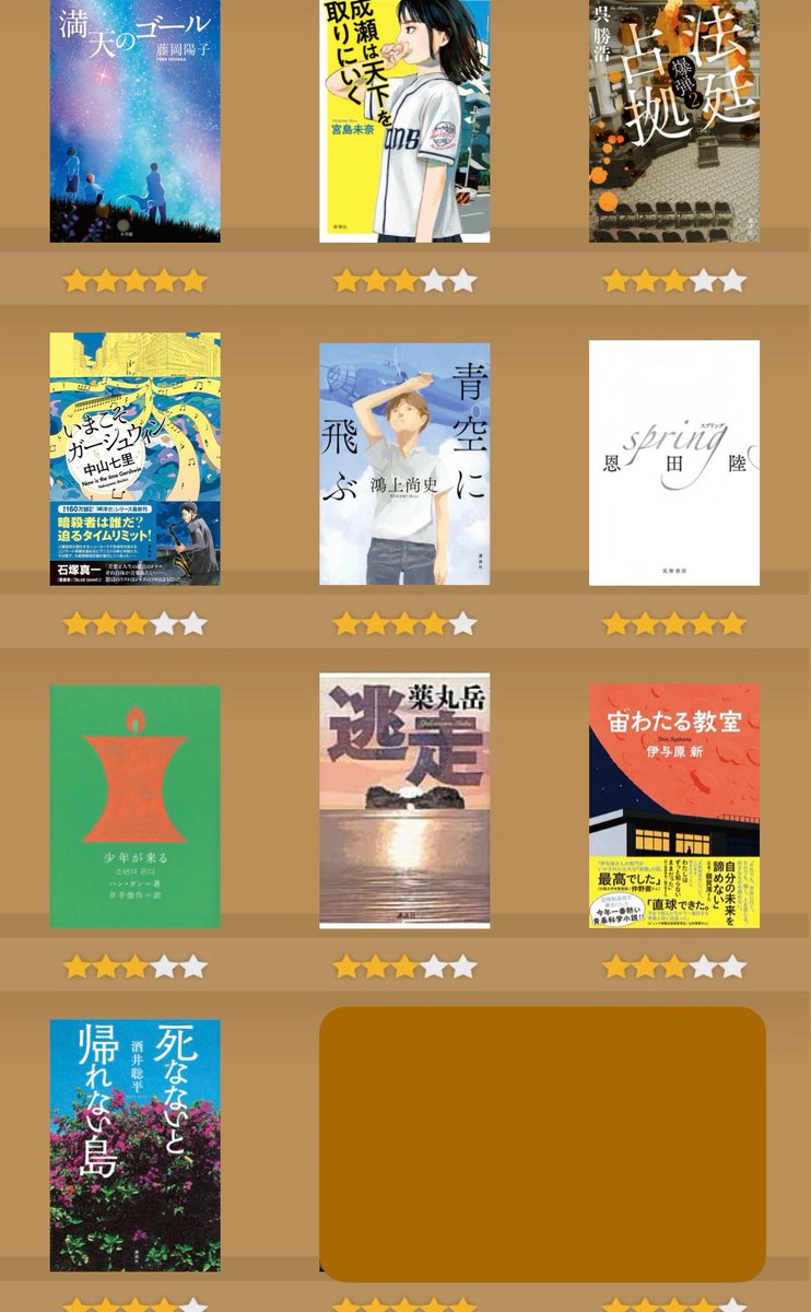 re,nako@読書垢 on X re,nako@読書垢 on X