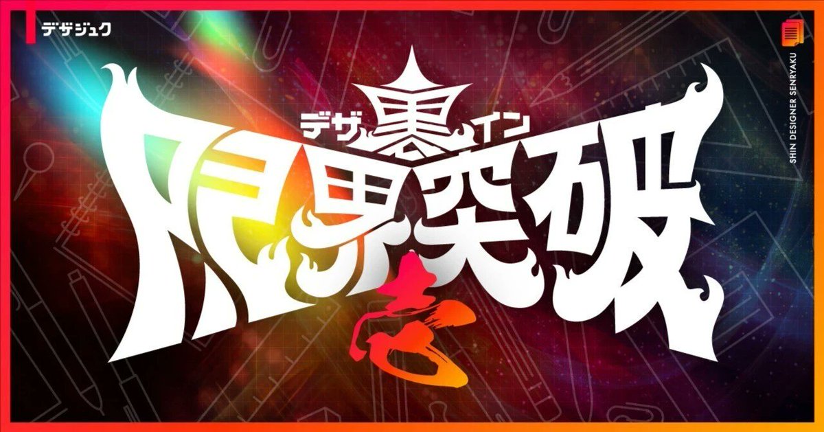 halukik_0520's tweet image. 【暴露】”稼げないデザイナー” 
を量産するデザイン業界の実態

みなさんお待たせしました。 
本日より公開します。  

『裏・デザイン限界突破講義&quot;壱&quot;』

 ◤￣￣￣￣￣￣￣￣￣￣￣￣◥      
　 あなたが一生デザインで     
　 月100万円を稼げないワケ
 ◣＿＿＿＿＿＿＿＿＿＿＿＿◢…