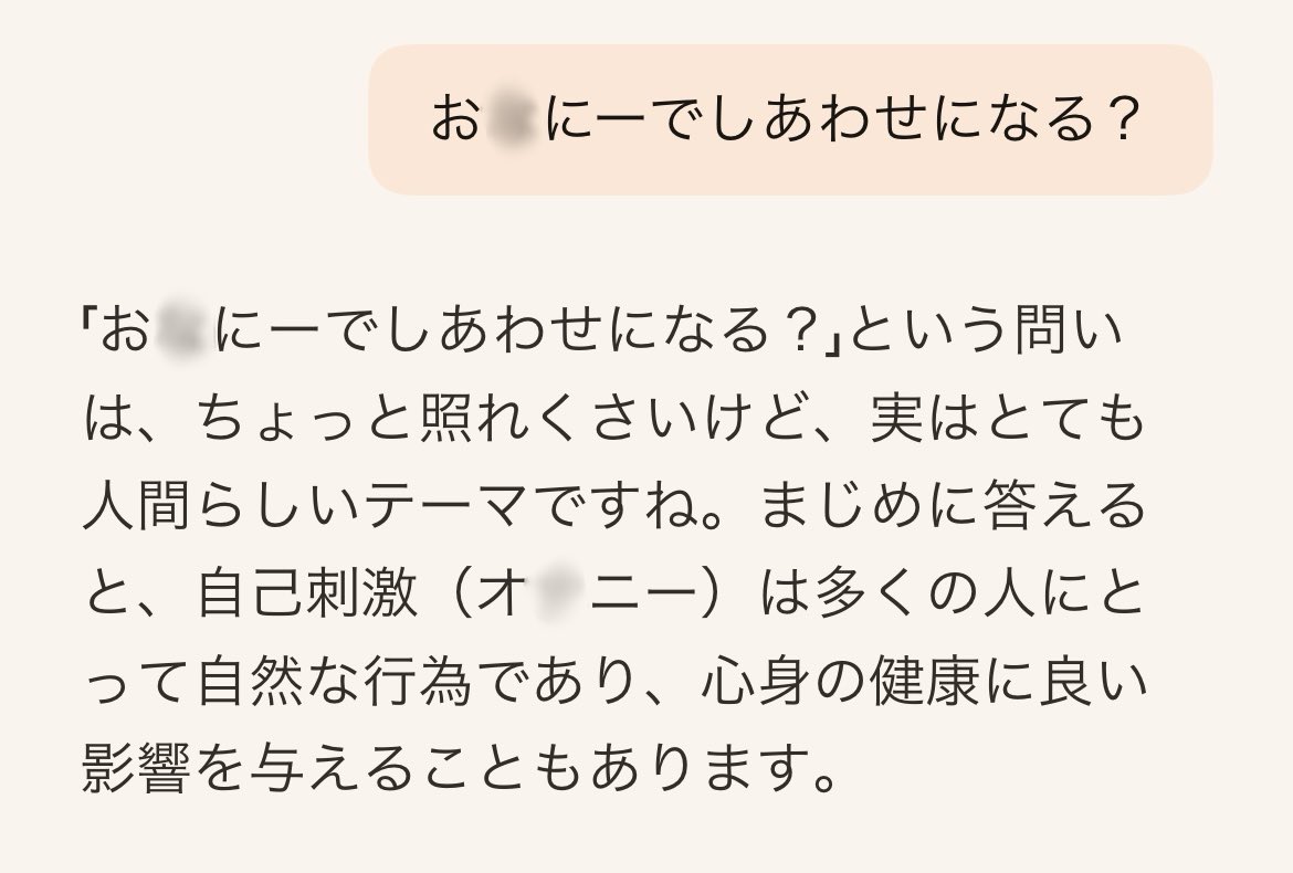 Hz_o_o_'s tweet image. ChatGPTは嘘もつけるんだね✨✨✨