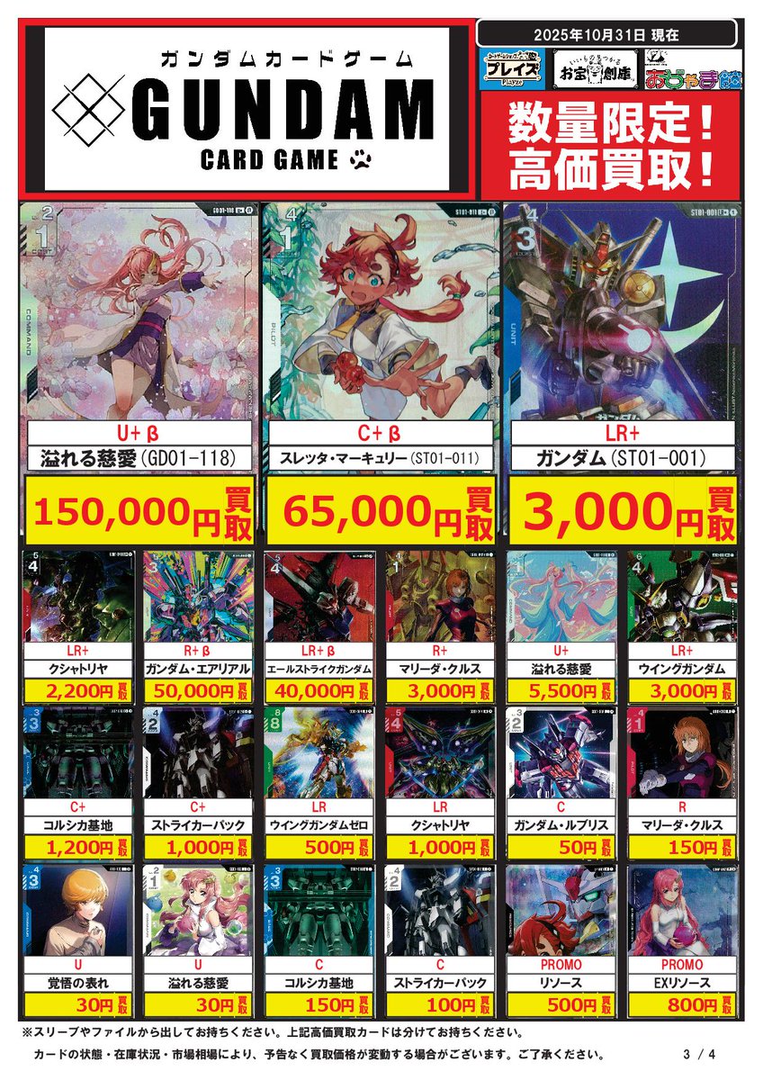 おじゃま館 正木店 on X おじゃま館 正木店 on X