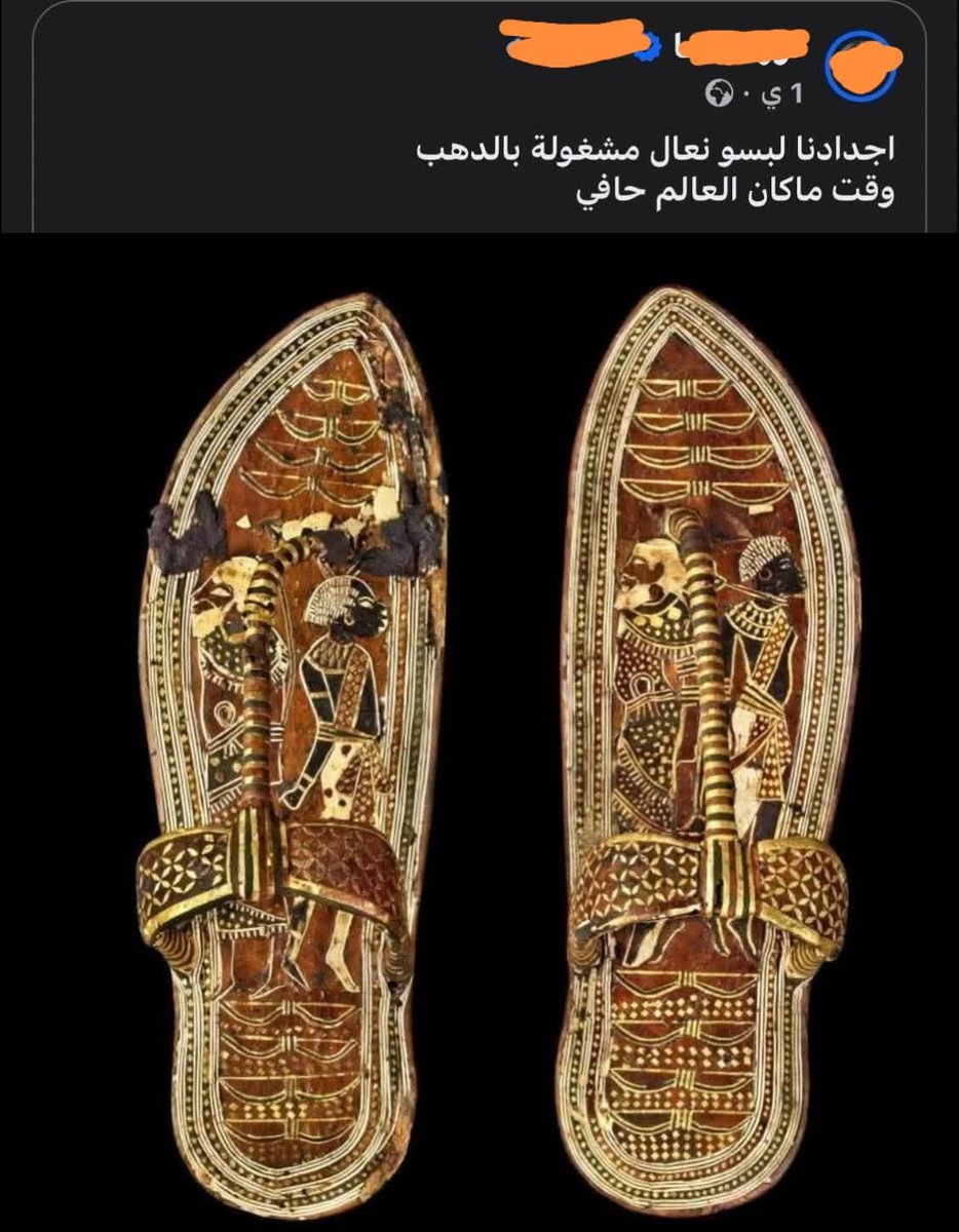 جدي أبو بكر الصديق و عمر بن الخطاب وعمرو بن العاص و معاوية بن أبى سفيان وخالد بن الوليد حكموا العالم ودمروا أقوى امبراطوريتين عرفهما التاريخ الروم والفرس و تركوا الذهب للآخرة وكان طعامهم التمر والماء 

رضوان ربي عليهم جميعا

و من انتعل الذهب كانوا مداسا على وجهه فى كل المعارك