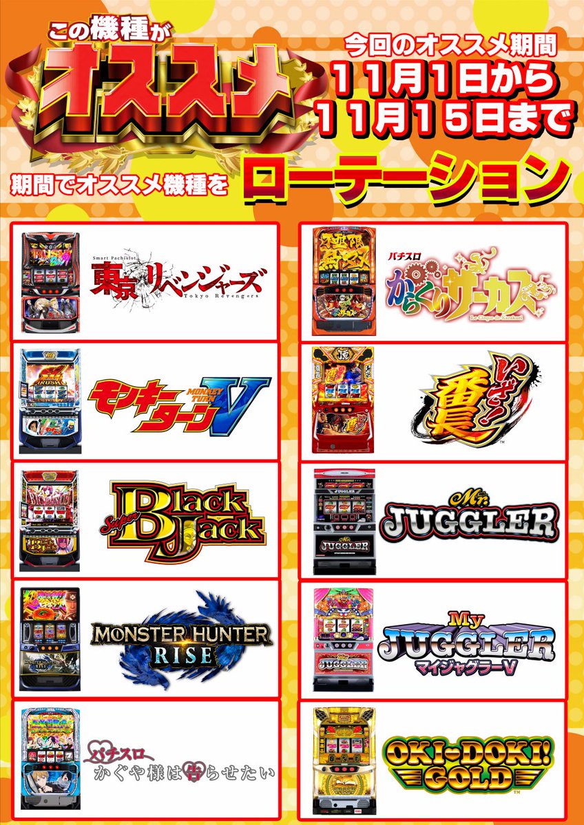 蒲田のスロ民 on X