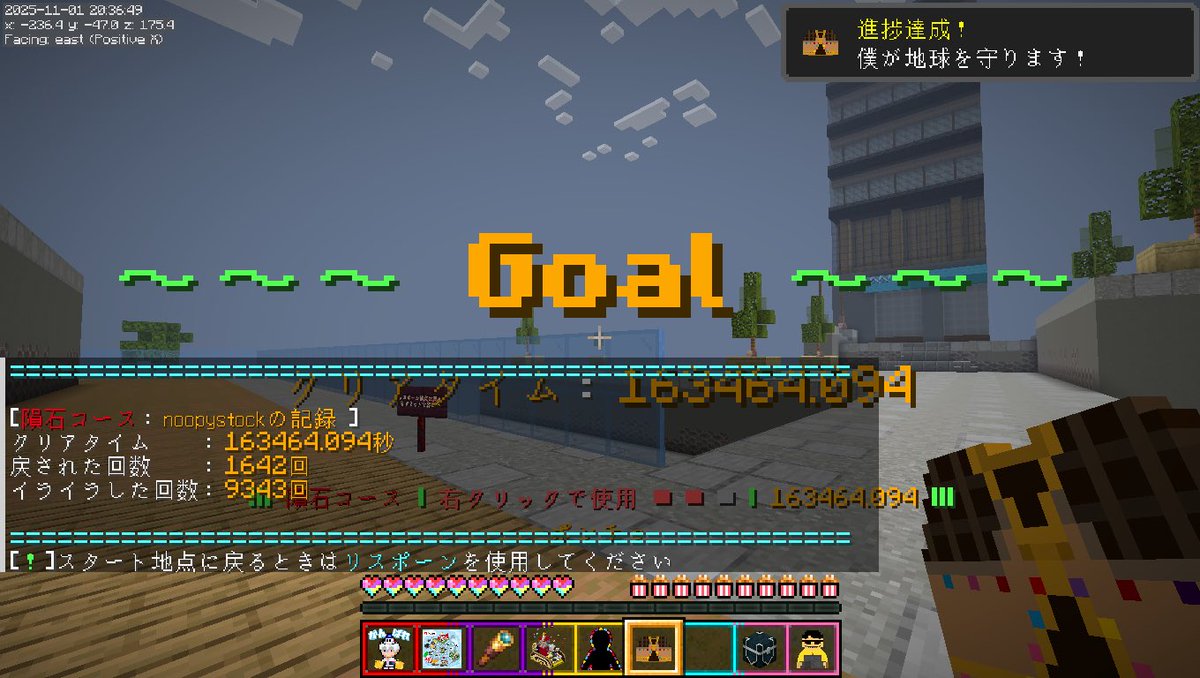 noopy_works's tweet photo. 隕石コースクリアできたぁぁああ！
うれしー！

 #ドズル社ランド2025 https://t.co/On88eCdbTH