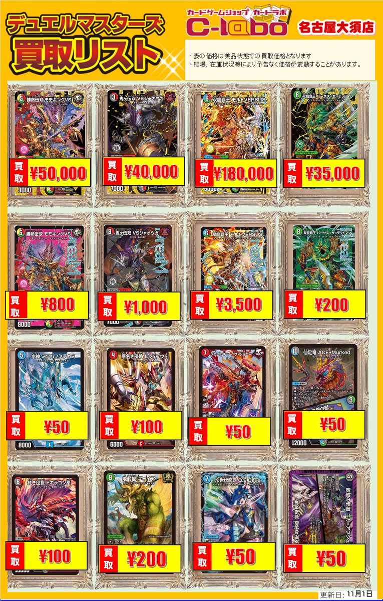 カードラボ名古屋大須店@ポケカ買取強化中‼️ on X