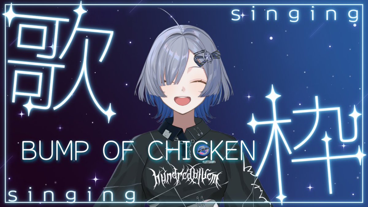 【#歌枠】トーク多めDAY! BUMPのライブ一緒に見よう。歌います。 singing stream - ミナミイズミ #RIOTMUSIC #... youtube.com/live/CXzY8Ntrt… <a href="/YouTube/">YouTube</a>より

21時からプレミア公開されるBUMPのライブ映像をみます！！21時から受付開始される我々のグッズの話をします！！Mock,mockのMVを見ます！！！！