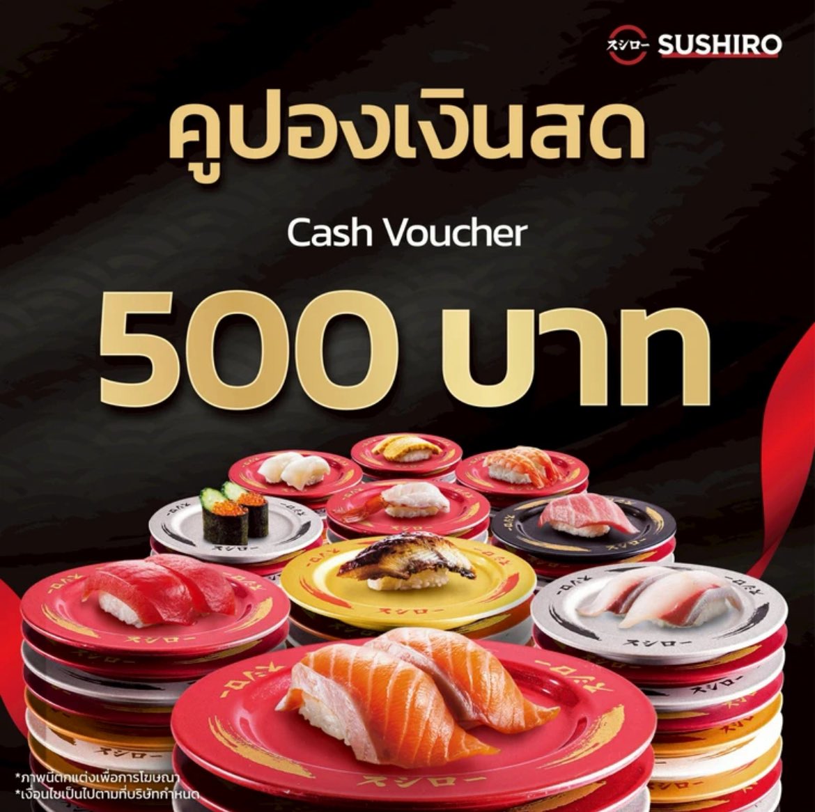 แจกเวาเชอร์ Sushiro มูลค่า 500 บาท

🩵Retweet+mention ติดแท็ก
#2025MAMAVOTE #NCTDREAM

📍มีหลักฐานโหวตน้องดรีมในแอป Mnet plus

สุ่มวันที่ 5/12

#โหวตนี้เพื่อน้องดรีม