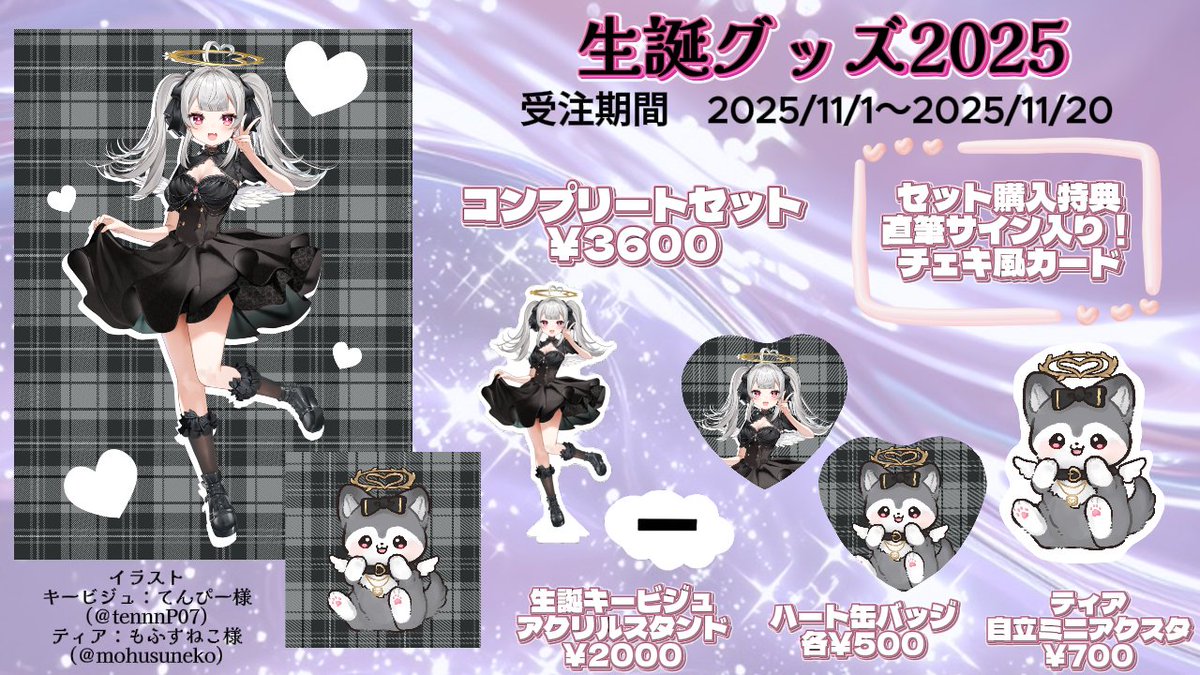 天夜さな🪽🖤 on X