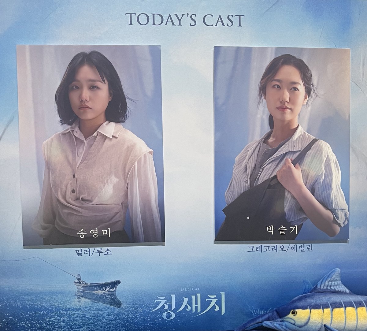 251101 청새치🌊 자17