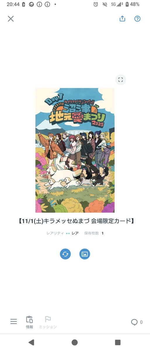 0107Wata's tweet photo. 地元愛祭りお疲れ様でした！
ユニット曲ソロでやったり、トークパートとか楽しかったです！ https://t.co/YgrweIgFzF