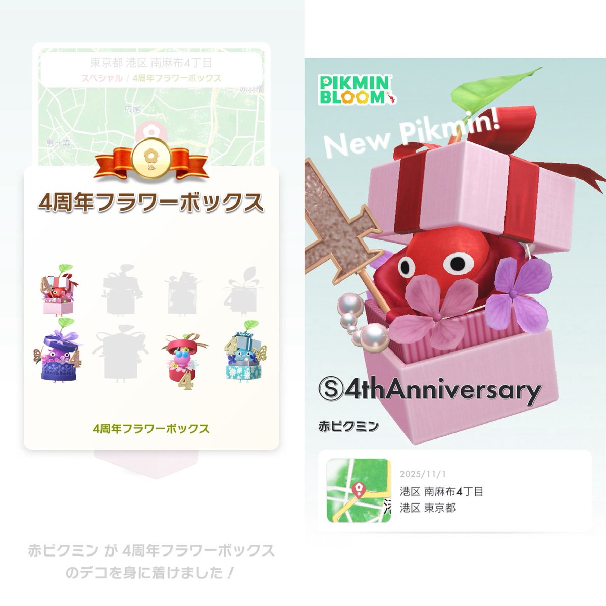 ピクミンページ ピクミン ペーパーシアター PT-L89 ピクミン（12個入） | その他