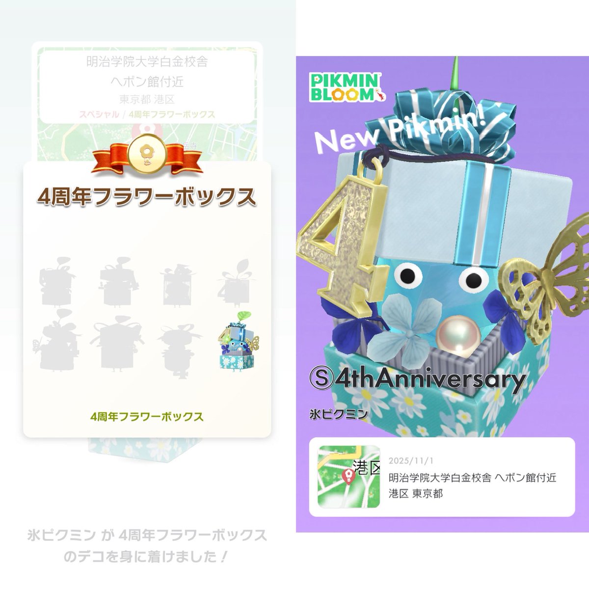 ピクミンページ ピクミン ペーパーシアター PT-L89 ピクミン（12個入） | その他