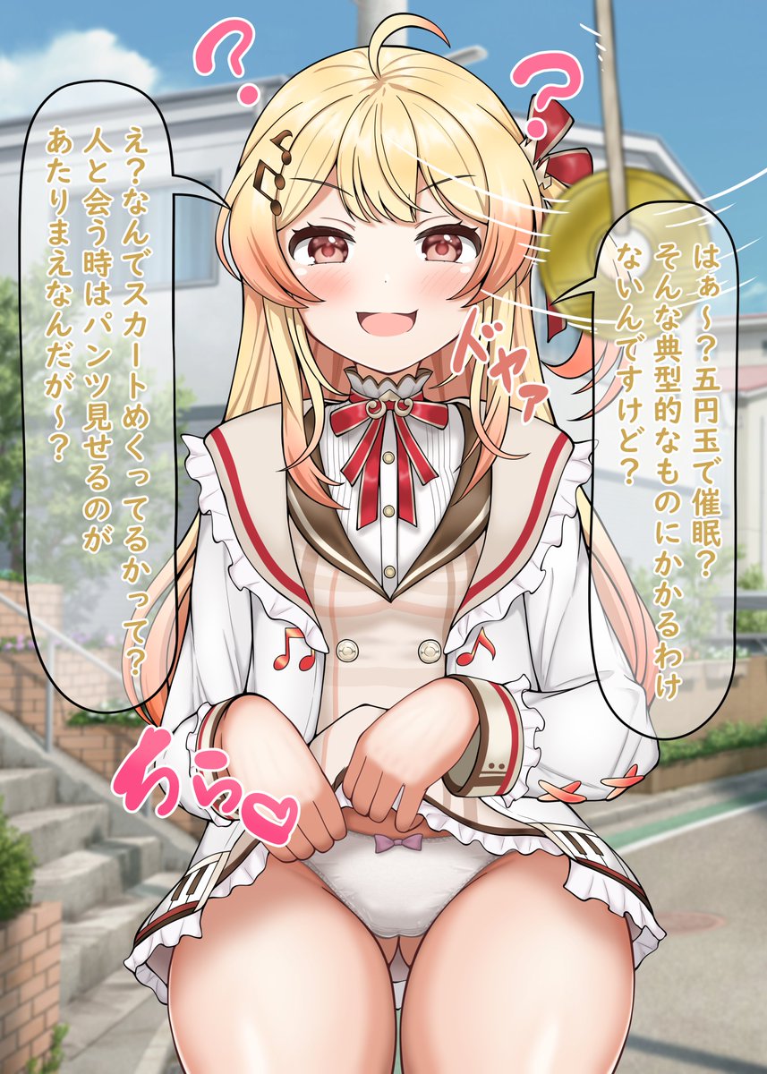 催眠をかけられてしまうknd
ドヤ顔でパンツ見せてほしい 