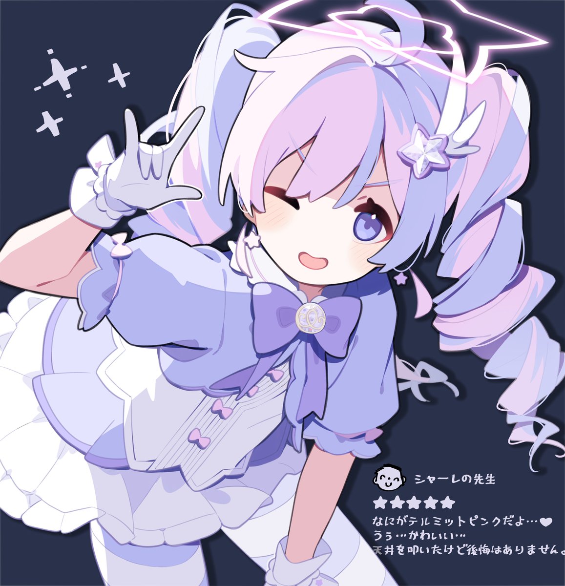 レイサ…かわいいぞ… #ブルアカ