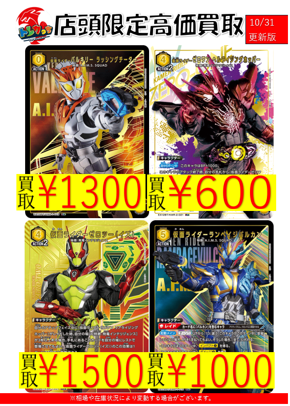 ハンター　トレカ　OPカード　初版　まとめ売り 福福トレカ秋葉原店 on X