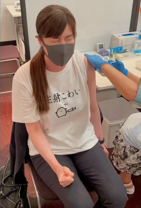 わたしもこのTシャツ欲し~い😍
これ着て病院行く🥰💉

#小野田紀美大臣🌸🇯🇵