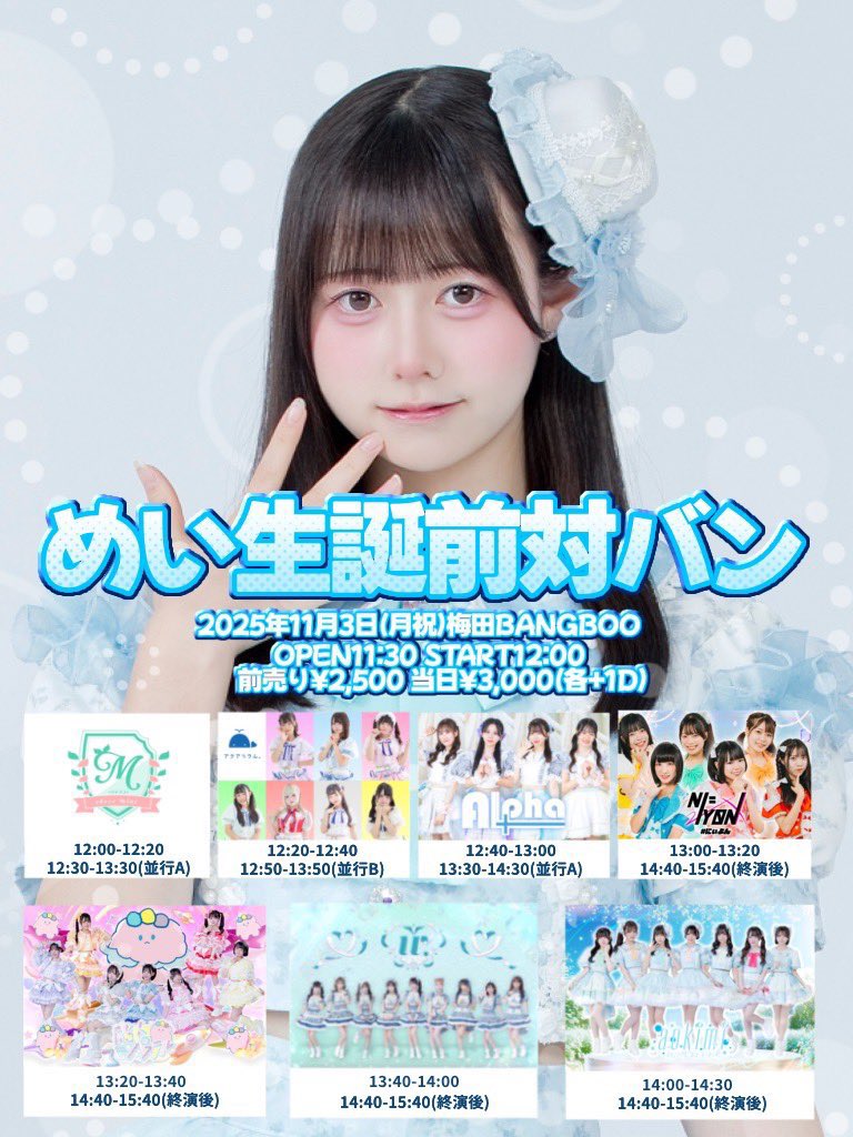 いんとよー 【ご予約分】 5点 NI=YON（#にぃよん）@10月28日(火)BIGCAT💎 on X