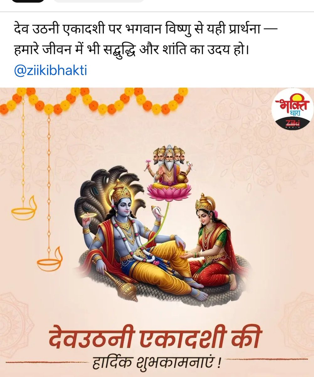 सभी सनातन हिंदुओं को शुभकामनाये...🙏
जय हो...🚩💐