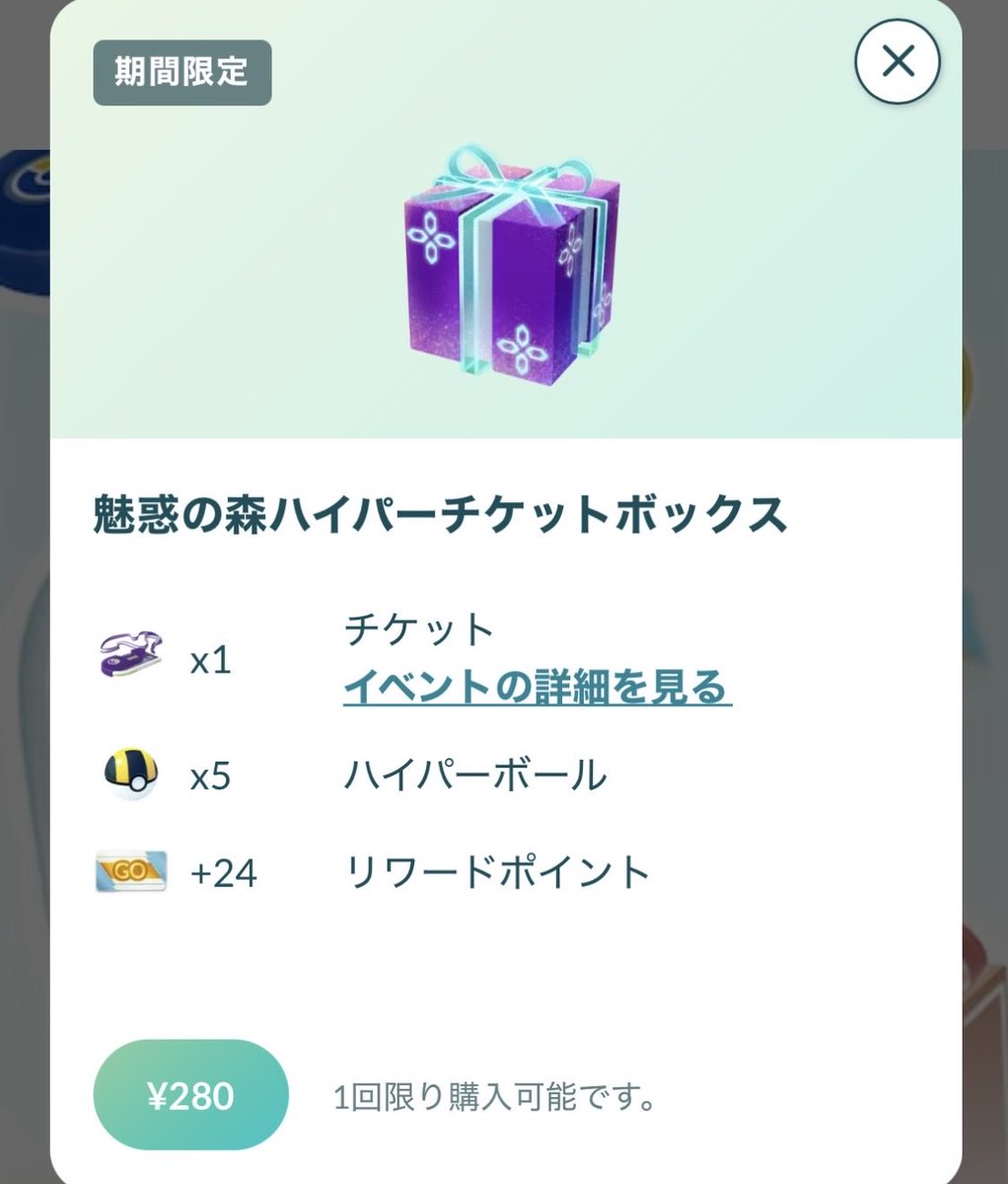 ポケモンgoお値段？交渉ください♡ 猫の飼い主 on X