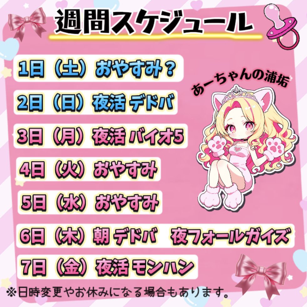 あーちゃんの浦垢🍼🩷ゲーム (@uraaka_a518) / Posts / X