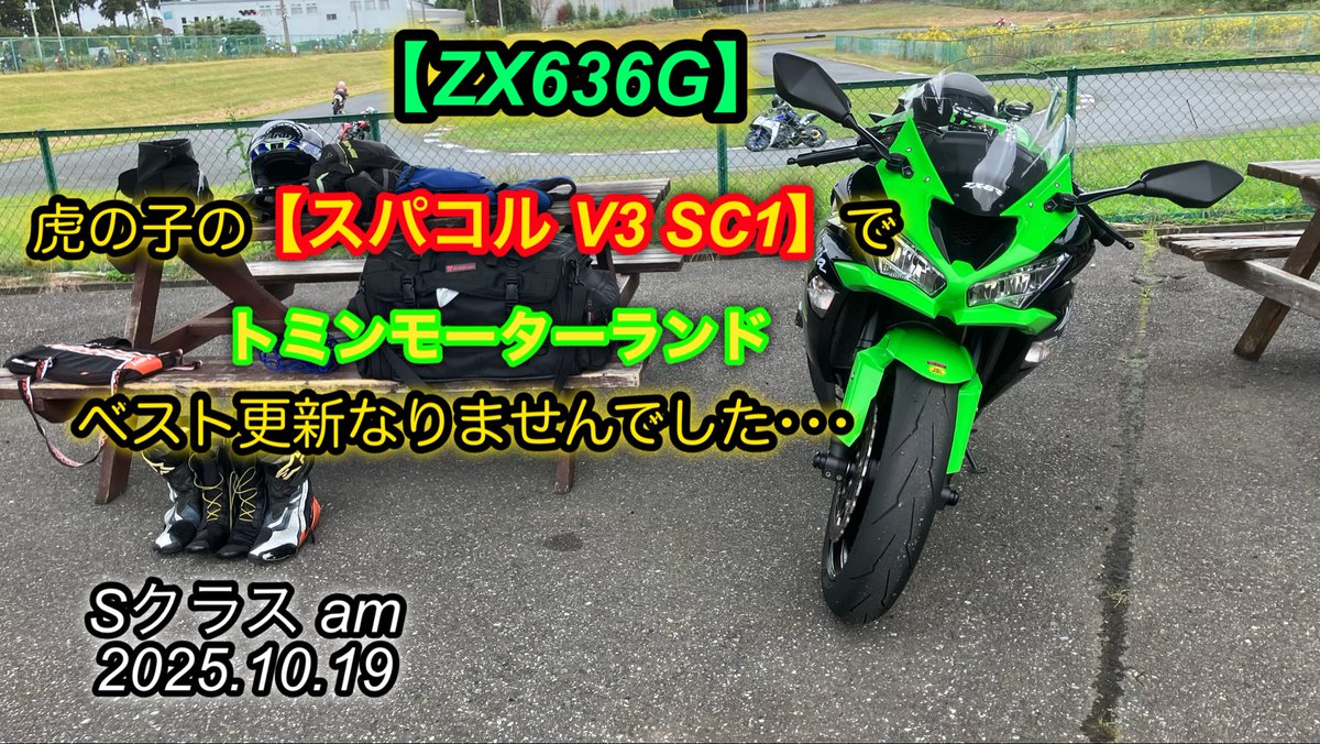 ちゃこページ ちゃこ (@Chako_XT250X) / Posts / X