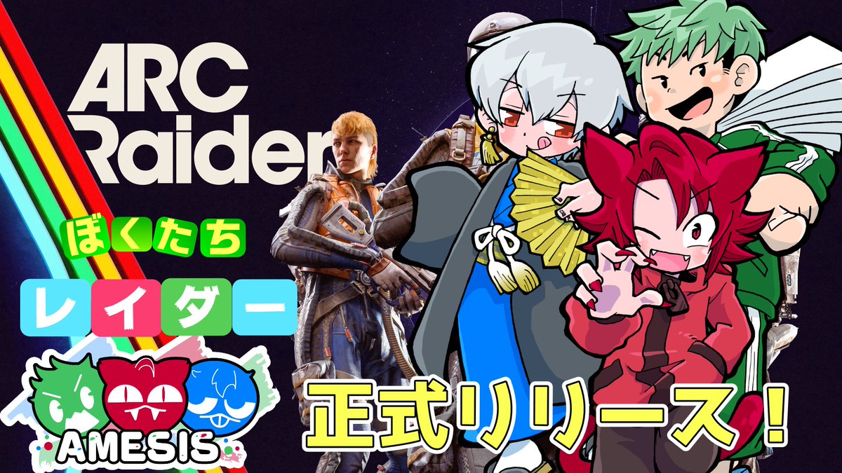 あめしす！ tweet media